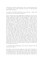 근로복지공단 채용형 청년 인턴 자기소개서-2