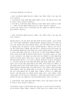 근로복지공단 채용형인턴 자기소개서 (2)-1
