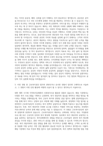 근로복지공단 채용형인턴 자기소개서 (2)-2