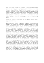 근로복지공단 채용형인턴 자기소개서 (2)-3