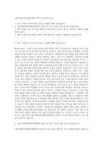 가톨릭대학교성빈센트병원 간호사 자기소개서 (4)-1