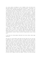 가톨릭대학교성빈센트병원 간호사 자기소개서 (4)-2