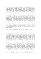 가톨릭대학교성빈센트병원 간호사 자기소개서 (4)-3