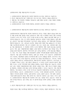신세계프라퍼티 개발 개발사업기획 자기소개서-1