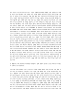 신세계프라퍼티 개발 개발사업기획 자기소개서-2
