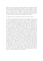 신세계프라퍼티 개발 개발사업기획 자기소개서-3