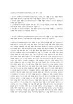근로복지공단 청년(체험형)인턴(기간제근로자) 자기소개서-1