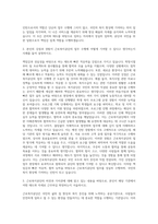 근로복지공단 청년(체험형)인턴(기간제근로자) 자기소개서-2