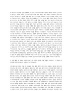 근로복지공단 청년(체험형)인턴(기간제근로자) 자기소개서-3