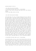 근로복지공단 청년인턴 자기소개서 (1)-1