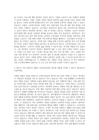 근로복지공단 청년인턴 자기소개서 (1)-2