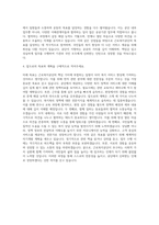 근로복지공단 청년인턴 자기소개서 (1)-3