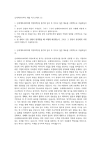 신세계프라퍼티 개발 자기소개서 (1)-1