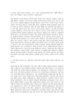 신세계프라퍼티 개발 자기소개서 (1)-2