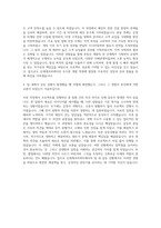 신세계프라퍼티 개발 자기소개서 (1)-3