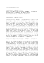 근로복지공단 청년인턴 자기소개서 (4)-1