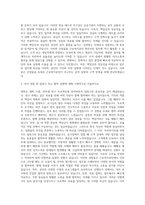 근로복지공단 청년인턴 자기소개서 (4)-2