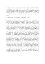 근로복지공단 청년인턴 자기소개서 (4)-3
