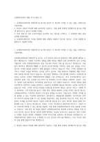 신세계프라퍼티 개발 자기소개서 (2)-1