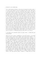 신세계프라퍼티 개발 자기소개서 (2)-2