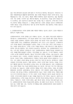 신세계프라퍼티 개발 자기소개서 (2)-3