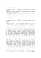 신세계프라퍼티 개발 자기소개서-1