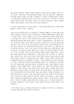 신세계프라퍼티 개발 자기소개서-2