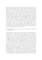 신세계프라퍼티 개발 자기소개서-3