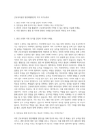 근로복지공단 청년체험형인턴 직무 자기소개서-1