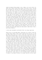 근로복지공단 청년체험형인턴 직무 자기소개서-2