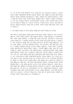 근로복지공단 청년체험형인턴 직무 자기소개서-3