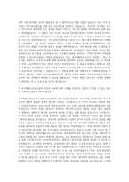 한국해양수산연수원 경영기획 및 교육행정 자기소개서-2
