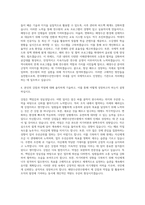 한국해양수산연수원 경영기획 및 교육행정 자기소개서-3