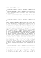 우석대학교 미래전기자동차공학과 자기소개서-1