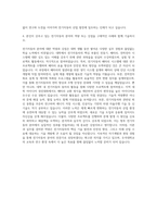 우석대학교 미래전기자동차공학과 자기소개서-3