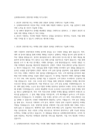 신세계프라퍼티 경영지원 마케팅 자기소개서-1