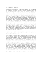 신세계프라퍼티 경영지원 마케팅 자기소개서-2