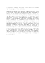 신세계프라퍼티 경영지원 마케팅 자기소개서-3