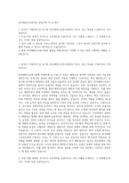 한국해양수산연수원 경영기획 자기소개서-1