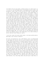 한국해양수산연수원 경영기획 자기소개서-2