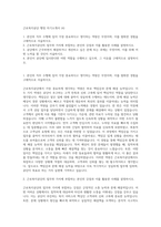 근로복지공단 행정 자기소개서 (4)-1