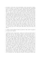 근로복지공단 행정 자기소개서 (4)-2