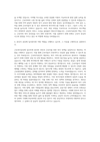 근로복지공단 행정 자기소개서 (4)-3