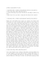 우석대학교 보건의료경영학과 자기소개서-1