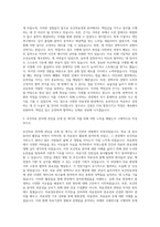우석대학교 보건의료경영학과 자기소개서-2