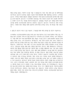 우석대학교 보건의료경영학과 자기소개서-3
