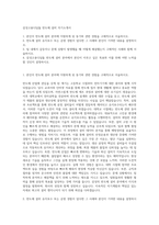 삼성고용디딤돌 반도체 설비 자기소개서-1