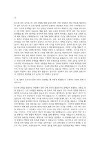 삼성고용디딤돌 반도체 설비 자기소개서-2
