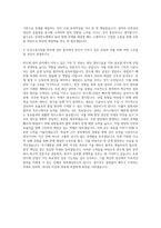 삼성고용디딤돌 반도체 설비 자기소개서-3