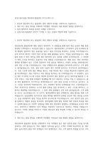 삼성고용디딤돌 생산관리·품질관리 자기소개서 (1)-1
